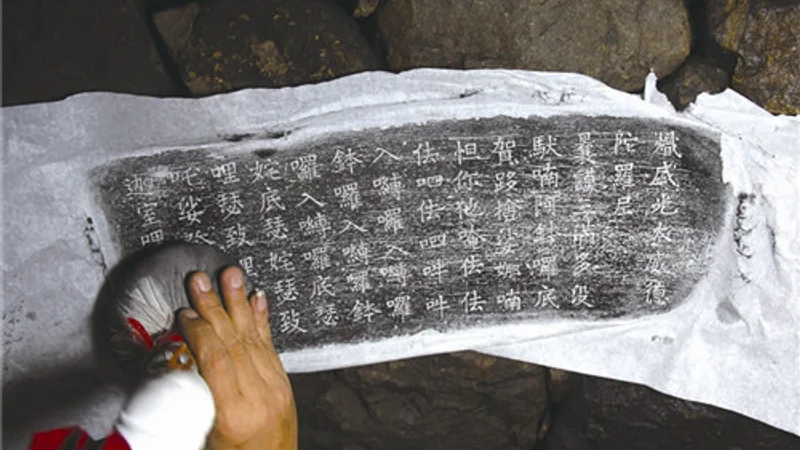 Digital Rubbing for Stone Inscriptions: High-Precision 3D Scanning for Cultural Heritage Preservation